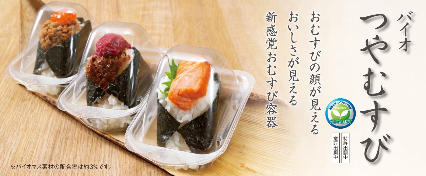 食品容器・テイクアウト容器専門サイトRISU容器ドットコム/リスパック
